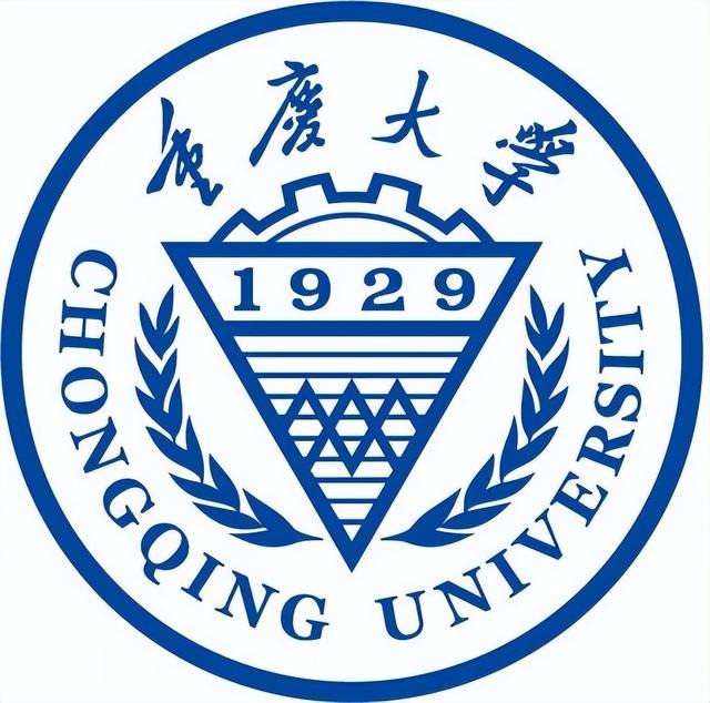 重庆大学