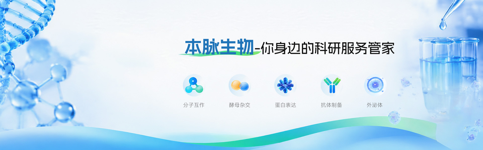 武汉本脉生物科技有限公司